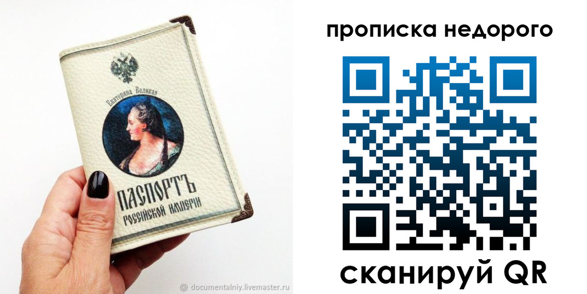 временная регистрация надежно в Евпатории