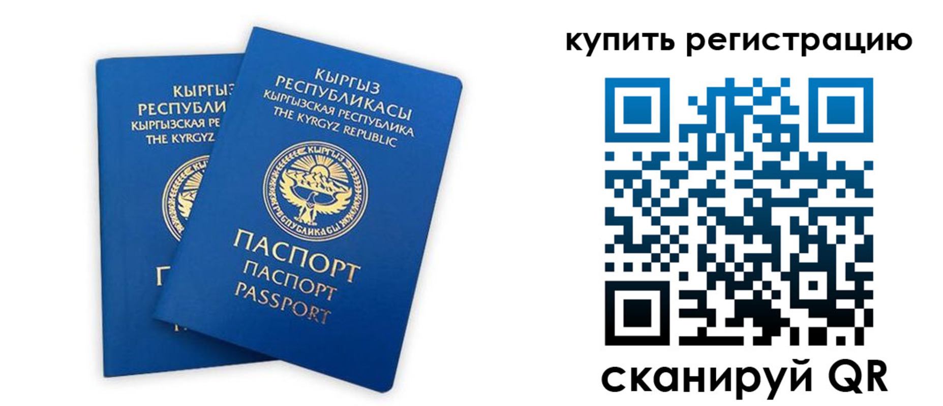 прописка от собственника в Евпатории